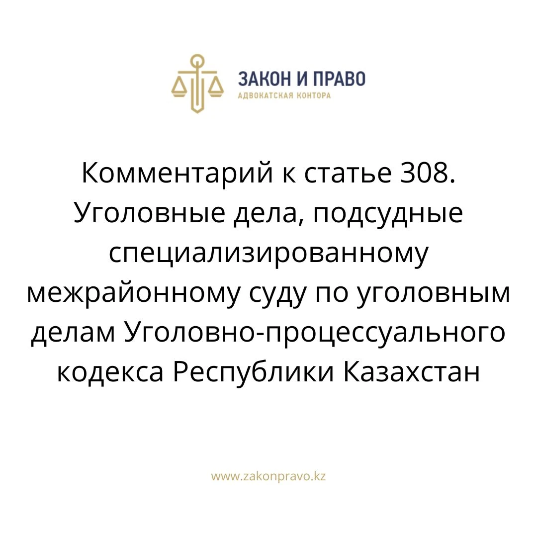 АMANAT партиясы және Заң және Құқық адвокаттық кеңсесінің серіктестігі аясында елге тегін заң көмегі көрсетілді